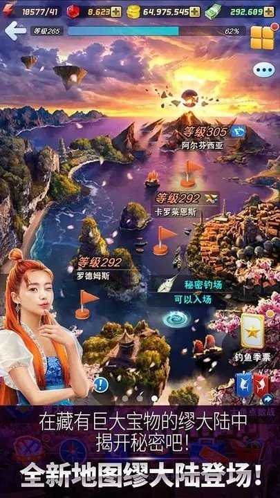 钓鱼发烧友 官方安卓版截图4