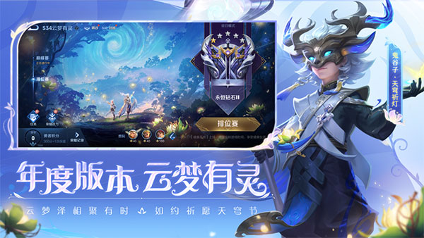 王者荣耀抢先服2024最新版截图1