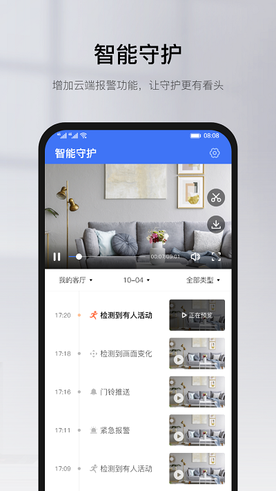 有看头yoosee官方版截图1