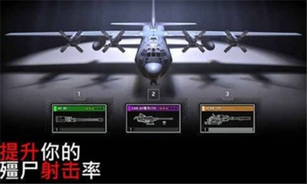 僵尸炮艇生存最新版截图1
