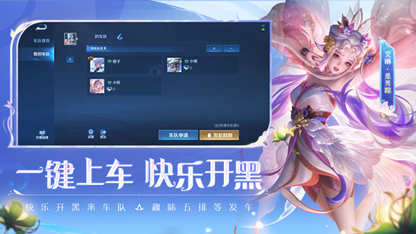 王者荣耀抢先服2024最新版截图4