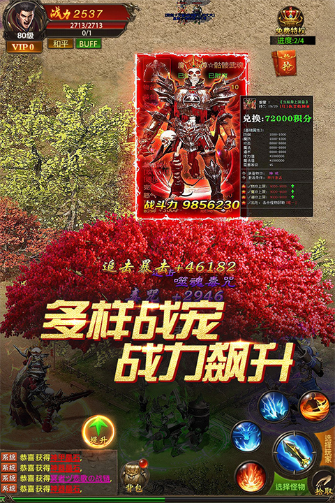真牛传奇官方版截图3