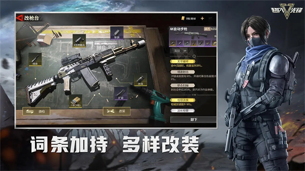 超凡先锋 官方版截图2