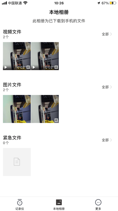 kycam2记录仪app截图1