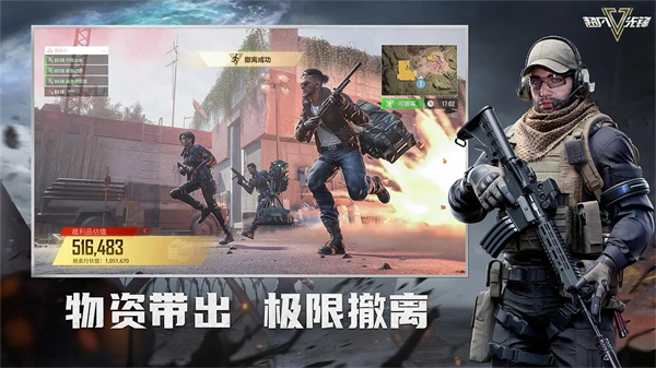 超凡先锋 官方版截图4