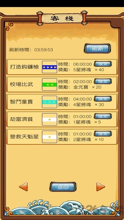放置水浒之替天行道无限元宝版截图1