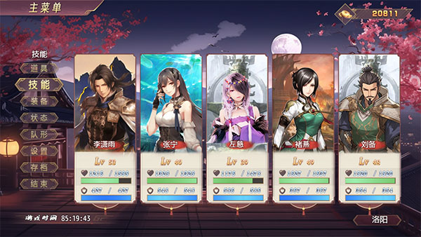 三国真龙传 最新版本截图1