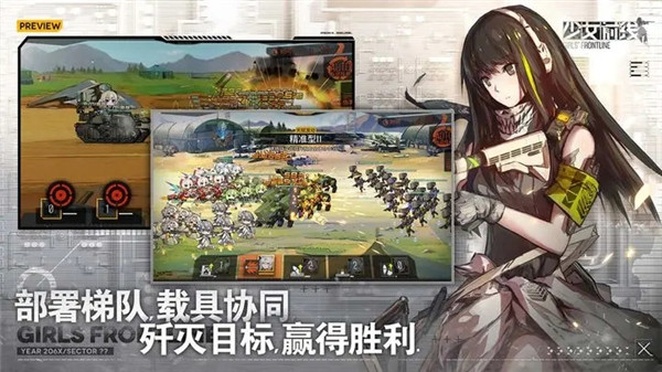 少女前线国际版截图2