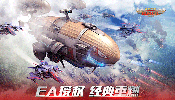 红警ol手游2025最新版截图1