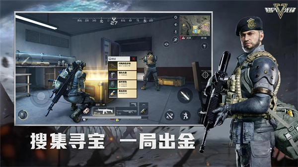 超凡先锋 官方版截图5