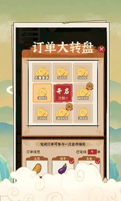 安逸的假期小游戏截图4