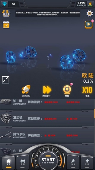 放置工厂改装汽车手机版截图5