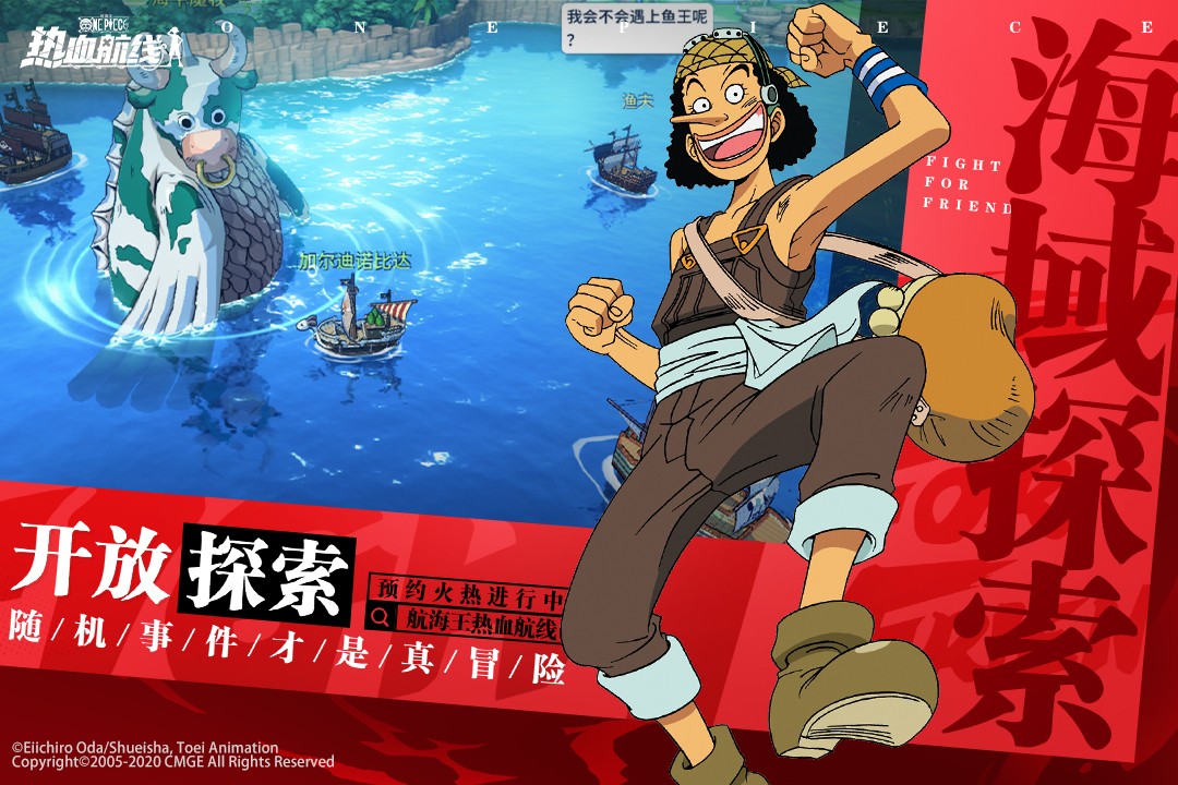 航海王热血航线 测试服截图2