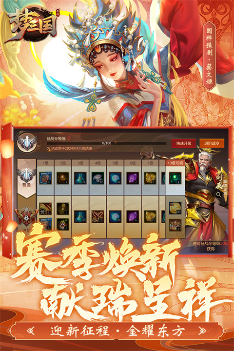 梦三国手游oppo渠道服截图2