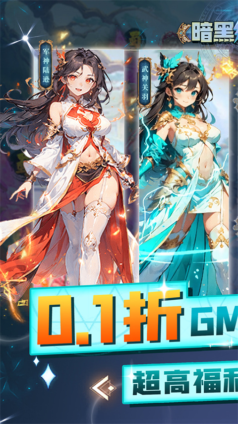 暗黑联盟官方最新版截图1