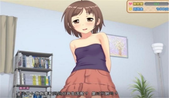 有女生活截图1