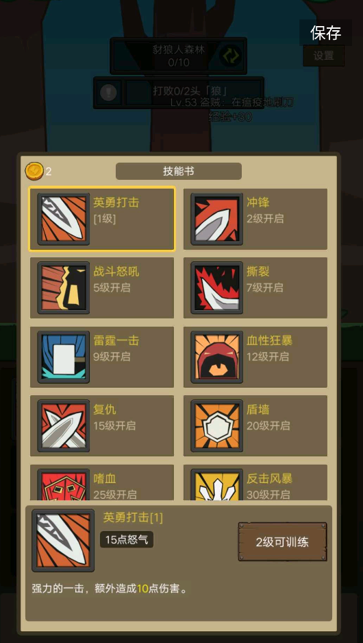 挂机魔兽手游截图1