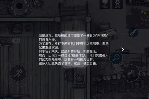 阿瑞斯病毒2 正版官方下载截图1