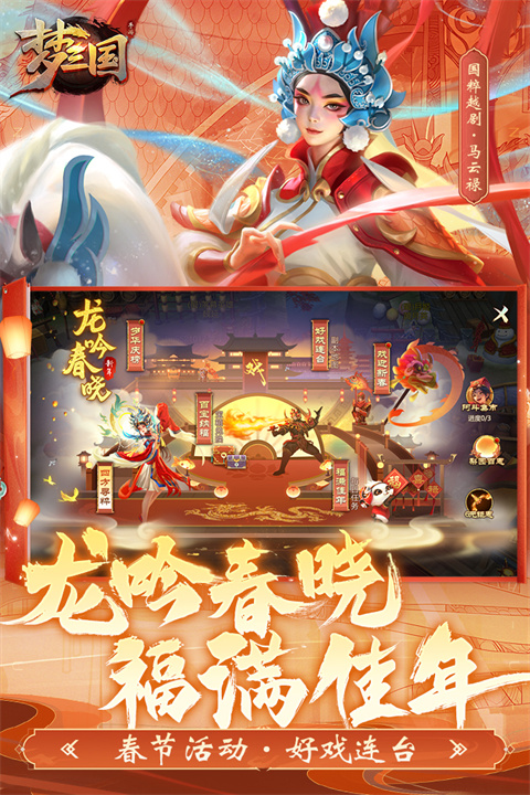 梦三国手游oppo渠道服截图5