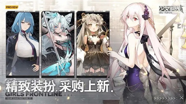少女前线国际版截图3