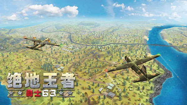 绝地王者勇士63最新版2024截图1