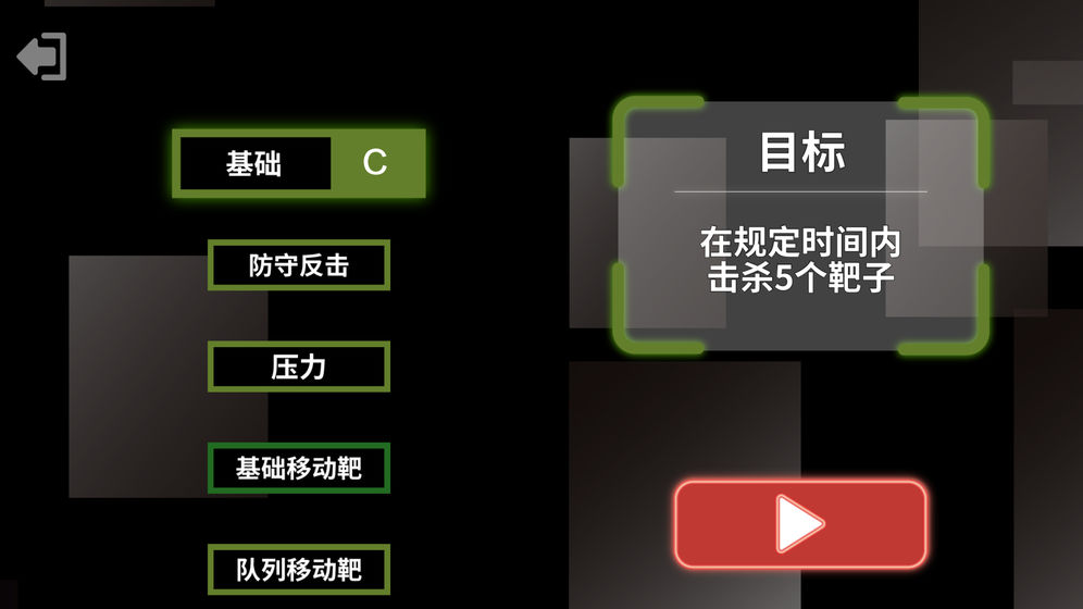 射击训练营截图2