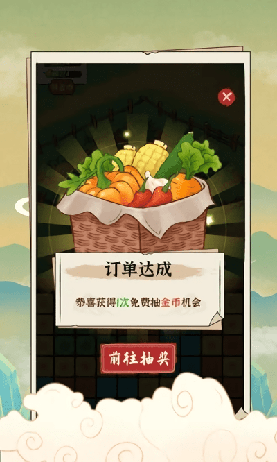 安逸的假期小游戏截图2