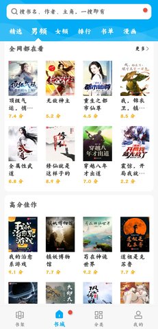 笔趣阁绿色版截图2