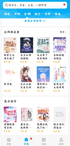 笔趣阁绿色版截图3