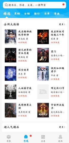 笔趣阁绿色版截图1