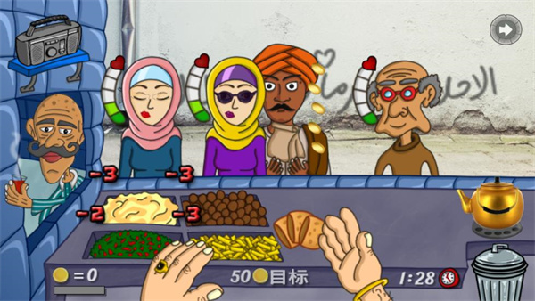 falafel king 中文版截图4