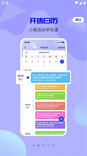 一直娱截图3