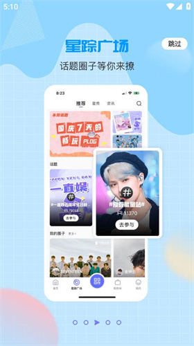 一直娱截图4