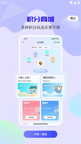 一直娱截图2