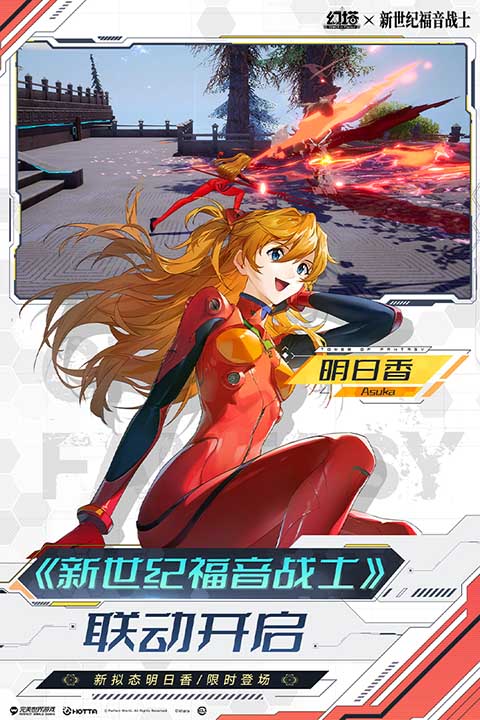 幻塔台服截图1
