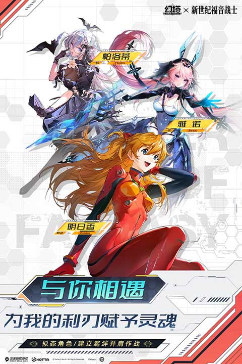 幻塔台服截图5