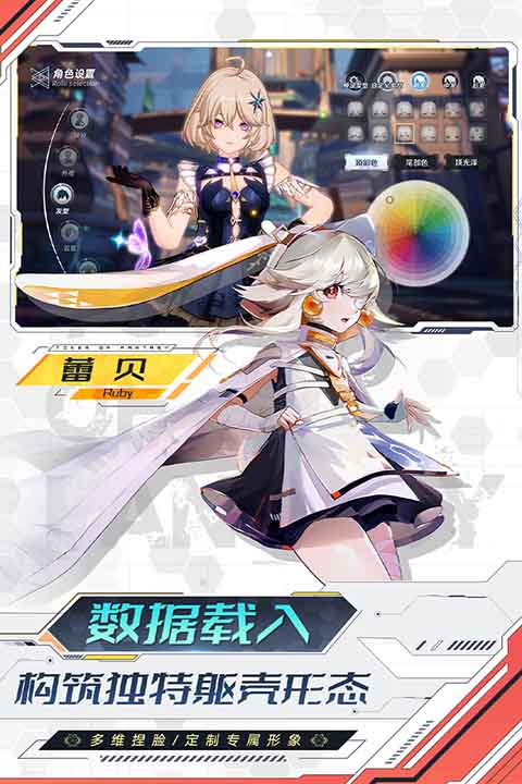 幻塔台服截图3