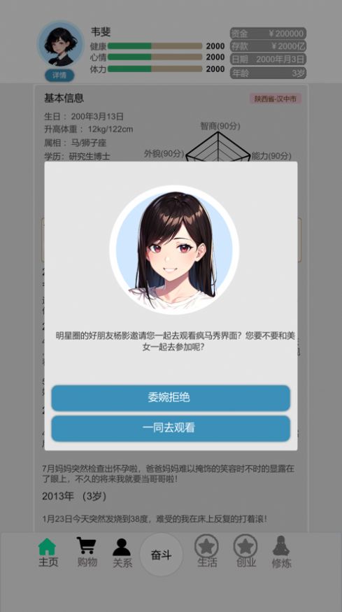 比特人生中文版截图2