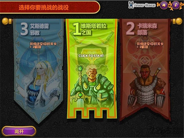 城邦争霸截图2