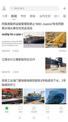 龙de船人截图3