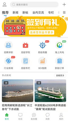 龙de船人截图1