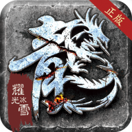 龙城决耀光冰雪图标