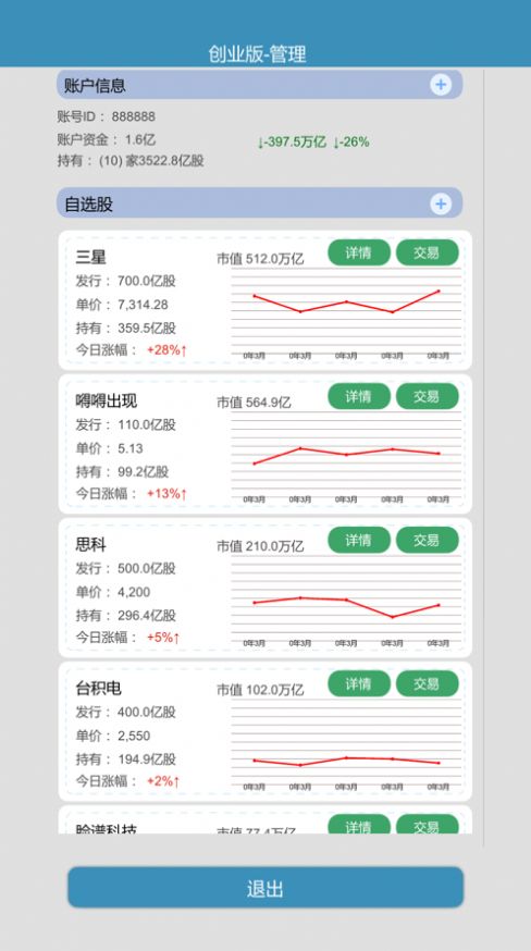 比特人生中文版截图3