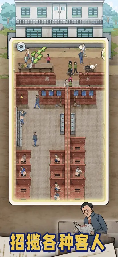 蹲坑大师截图4