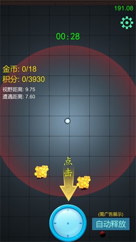 迷你宇宙建设者截图1
