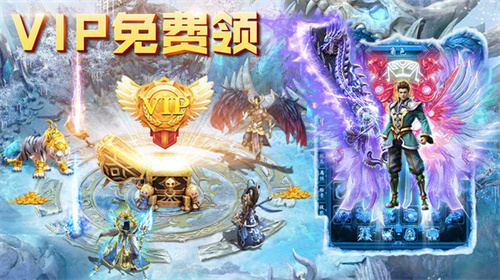 三界战歌截图2