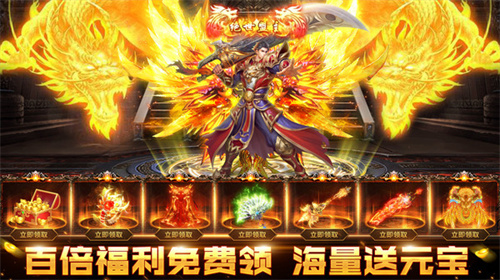 三界战歌截图3
