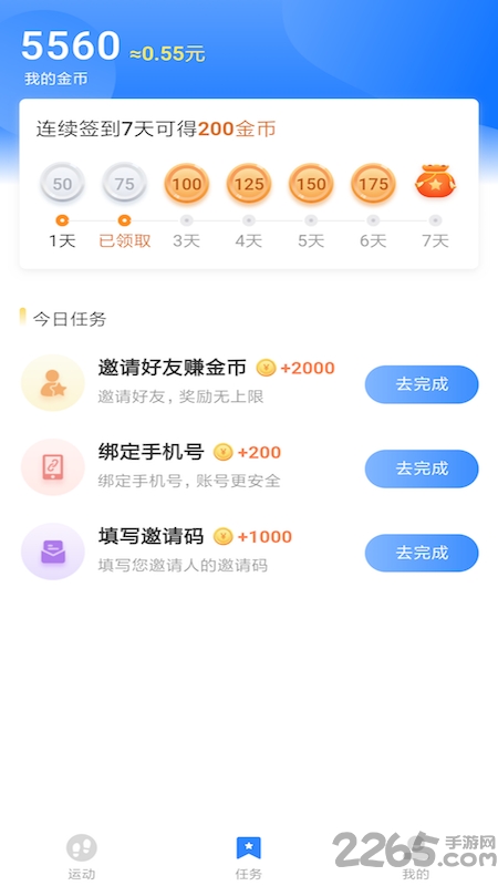 快步手机版截图1