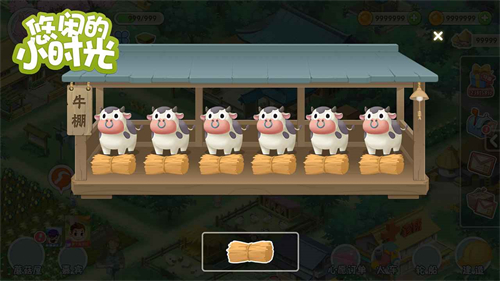 悠闲的小时光截图3