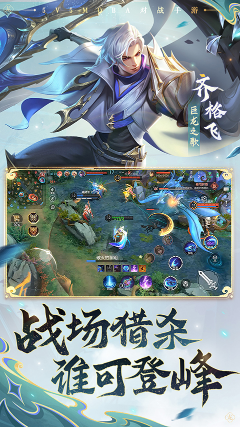 曙光英雄百度版截图5